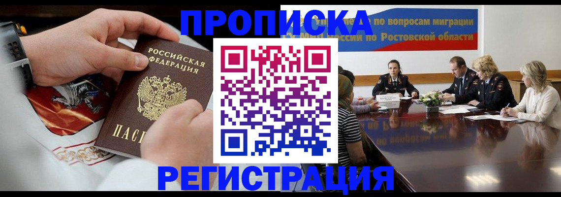 регистрация для школы в Хабаровске
