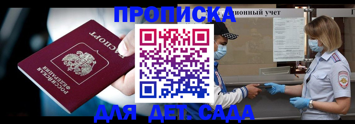 временная регистрация законно в Хабаровске