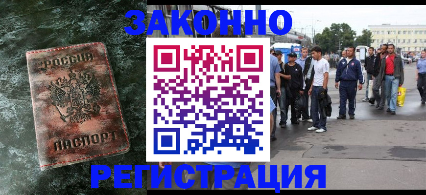 временная регистрация адрес в Хабаровске
