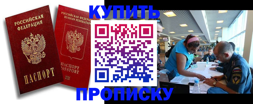 прописка иностранных граждан в Хабаровске