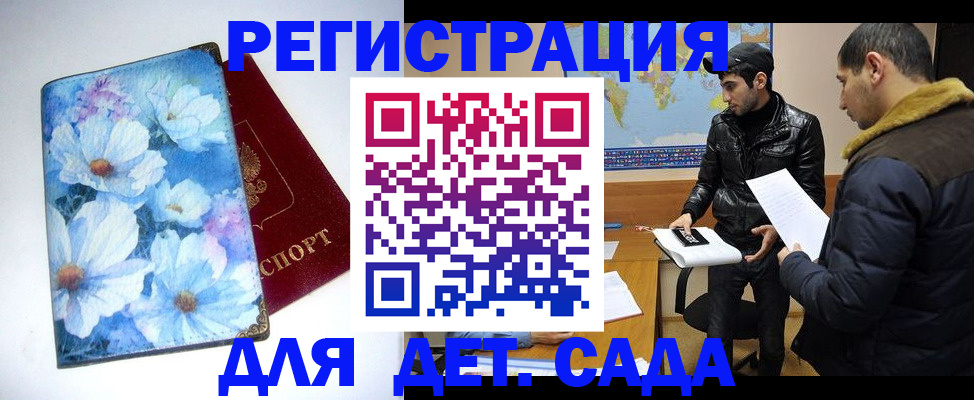 прописка для военкомата в Хабаровске