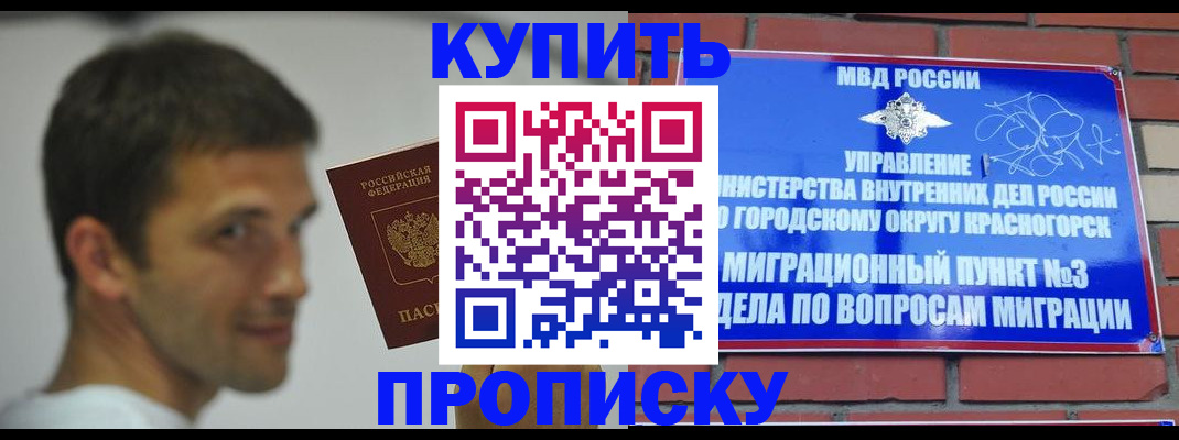 прописка иностранных граждан в Хабаровске