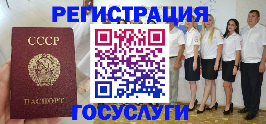 где прописаться в Хабаровске