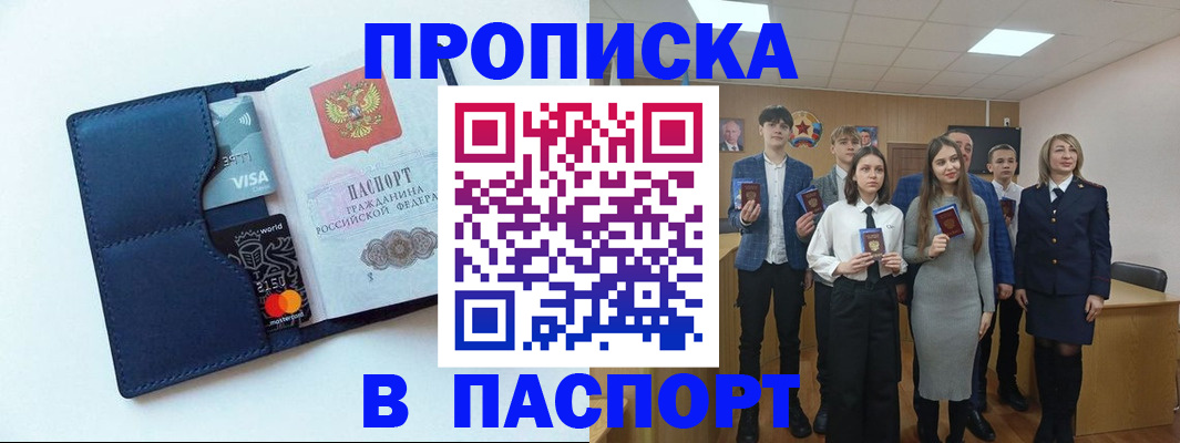 временная регистрация собственник в Хабаровске