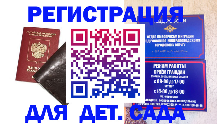 временная регистрация в Хабаровске